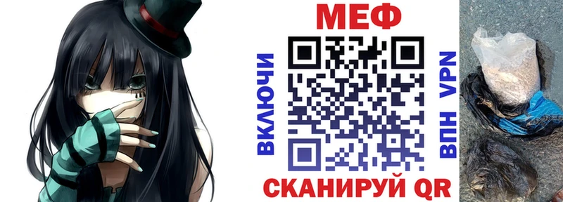 площадка официальный сайт  Усть-Илимск  Меф 4 MMC 