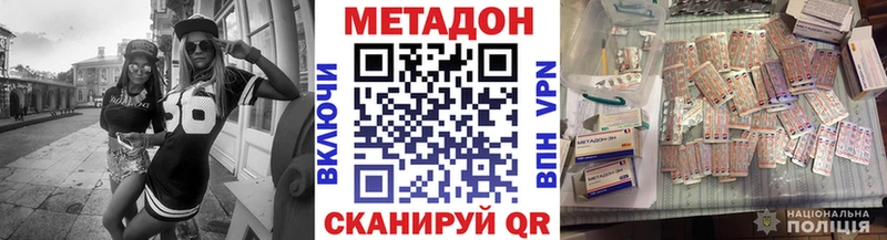 даркнет наркотические препараты  купить наркотики цена  Усть-Илимск  Метадон VHQ 